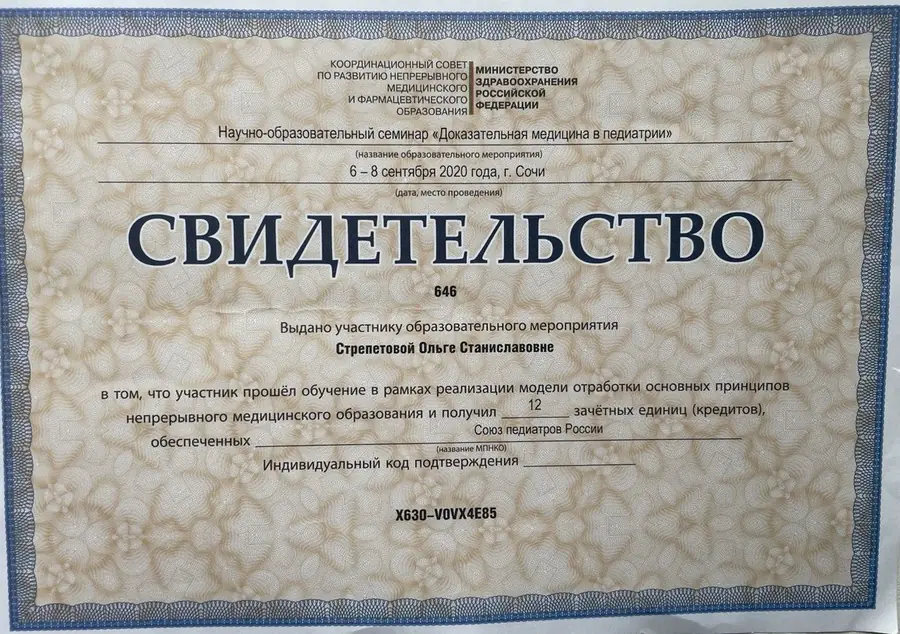 Актуализация медицинских компетенций