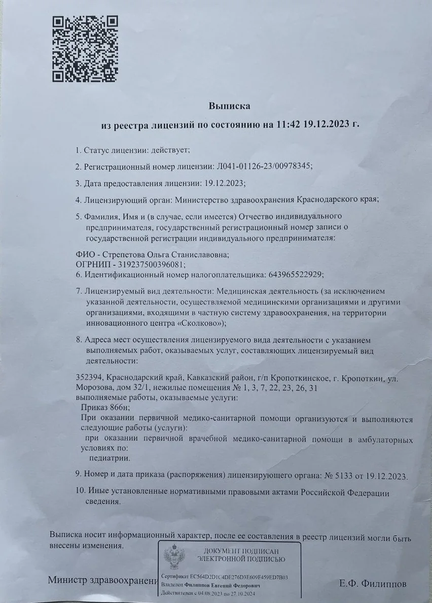 Медицинская аккредитация